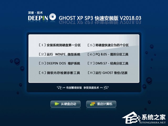 ȼg(sh) GHOST XP SP3 ٰb V2018.03