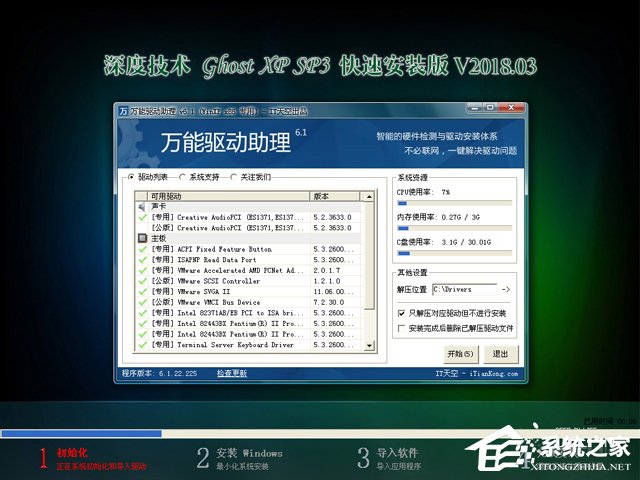 ȼg(sh) GHOST XP SP3 ٰb V2018.03