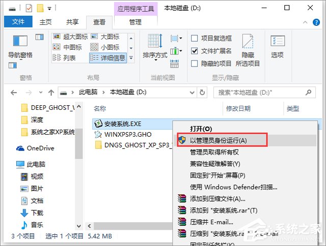 X˾ GHOST XP SP3 bC(j) V2018.02