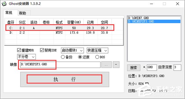 X˾ GHOST XP SP3 bC(j) V2018.02
