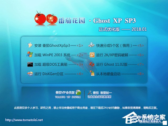 ѻ@ GHOST XP SP3 ʽ(yu) V2018.01