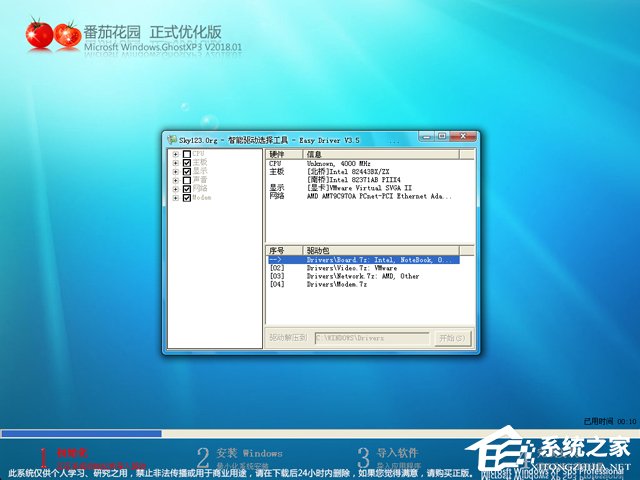 ѻ@ GHOST XP SP3 ʽ(yu) V2018.01