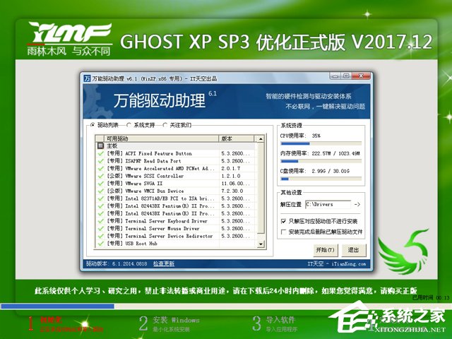 ľL(fng) GHOST XP SP3 (yu)ʽ 201712   ISORd