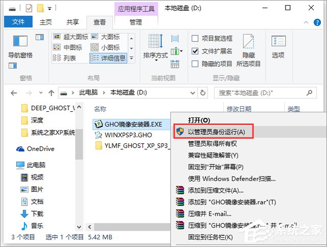 ľL(fng) GHOST XP SP3 (yu)ʽ V2017.12