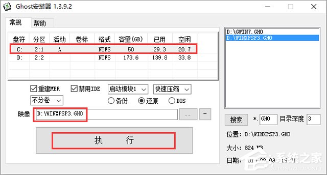 ľL(fng) GHOST XP SP3 (yu)ʽ V2017.12