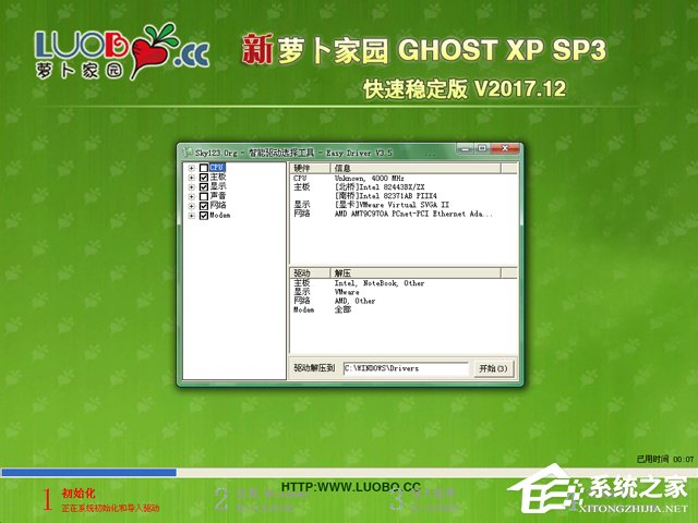 }҈@ GHOST XP SP3 ٷ(wn) V2017.12