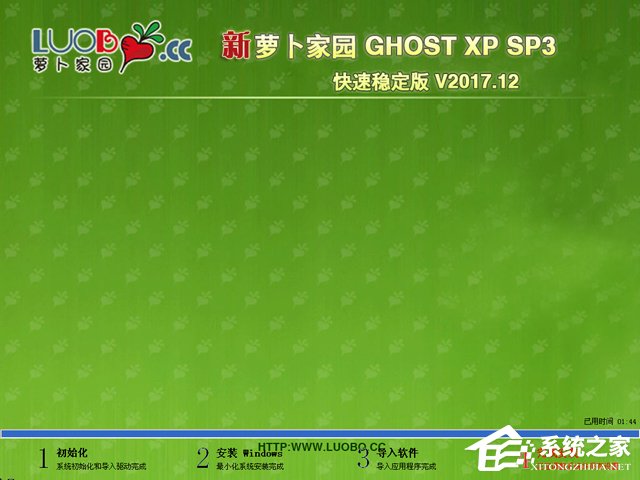 }҈@ GHOST XP SP3 ٷ(wn) V2017.12