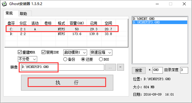 X˾ GHOST XP SP3 ʽ V2017.10