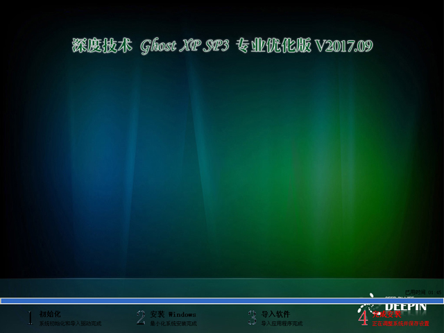 ȼg GHOST XP SP3 I V2017.09
