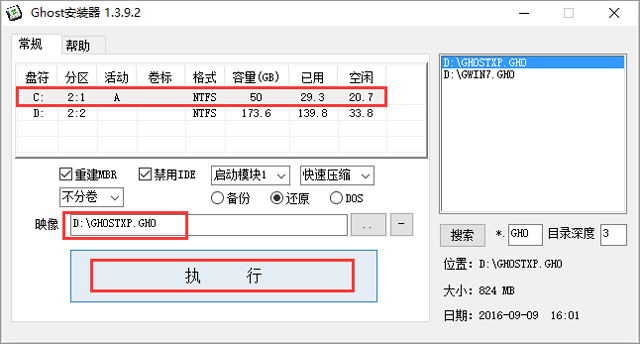 ȼg(sh) GHOST XP SP3 XbC(j) V2017.08