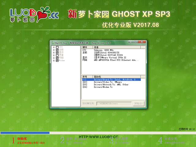 }҈@ GHOST XP SP3 (yu)(zhun)I(y) V2017.08