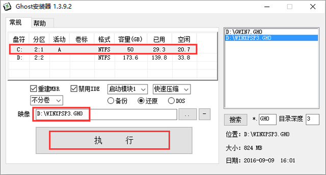 }҈@ GHOST XP SP3 (yu)(zhun)I(y) V2017.08