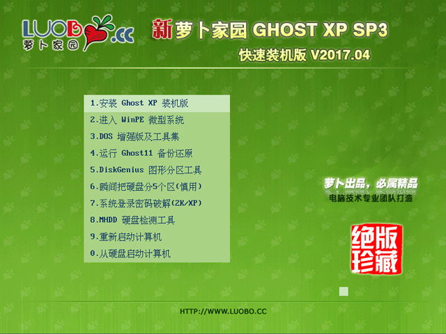 }҈@ GHOST XP SP3 bC(j) V2017.04