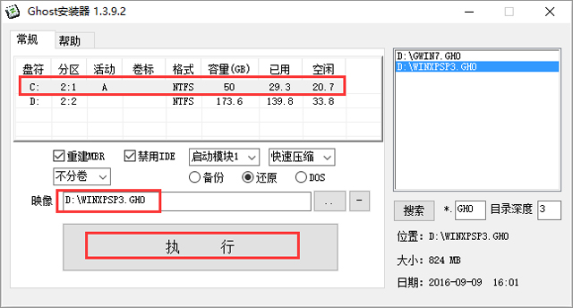 ѻ@ GHOST XP SP3 (yu)ʽ V2017.04