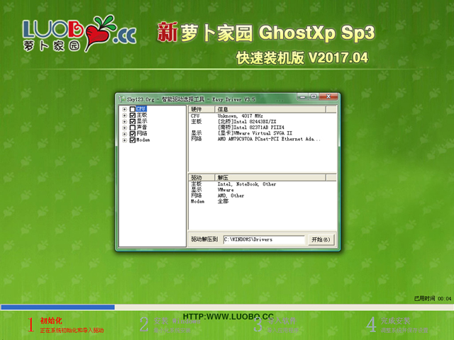 }҈@ GHOST XP SP3 bC(j) V2017.04