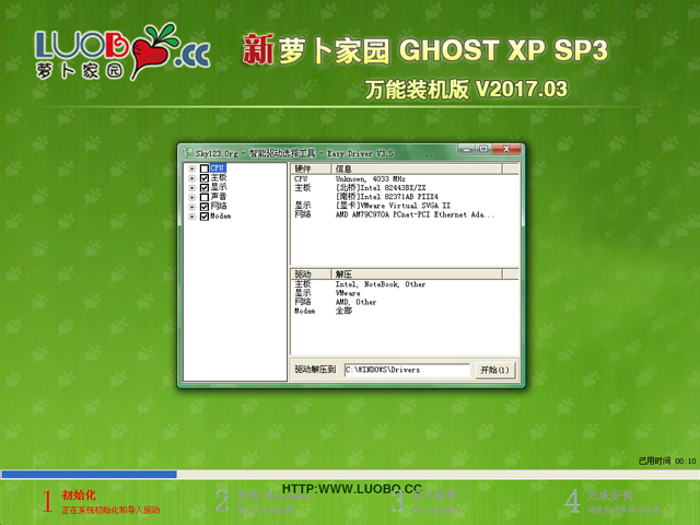 }҈@ GHOST XP SP3 f(wn)bC(j) 20173 ISORd