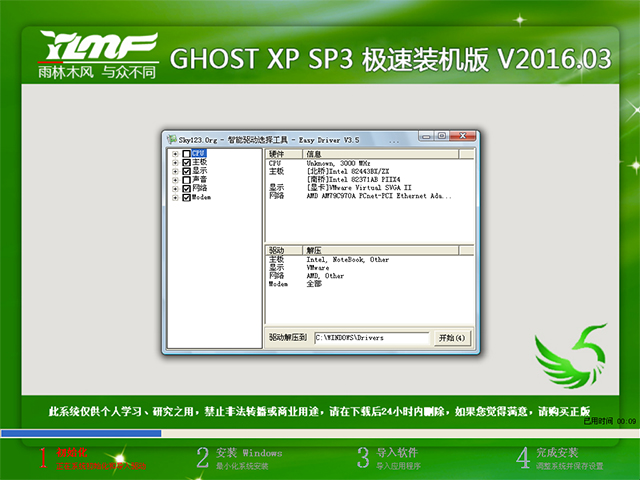ľL(fng) GHOST XP SP3 ObC(j) 20163   ISORṩd