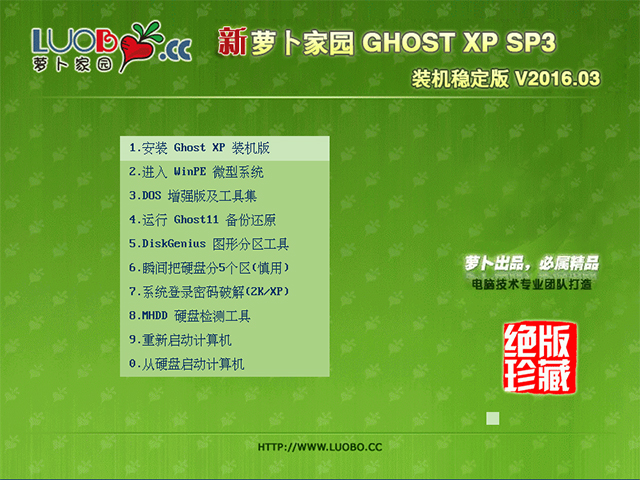 }҈@ GHOST XP SP3 bC(wn) V2016.03