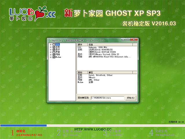}҈@ GHOST XP SP3 bC(wn) V2016.03