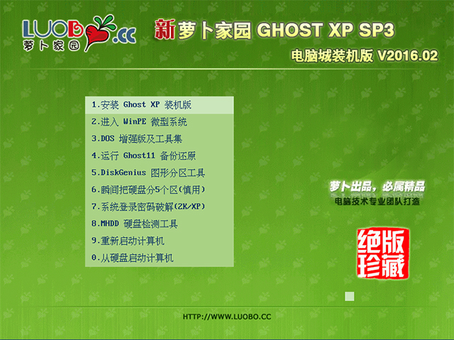 }҈@ GHOST XP SP3 XbC(j) V2016.02