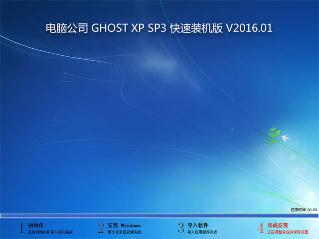 X˾ GHOST XP SP3 bC(j) 20161  ISORd