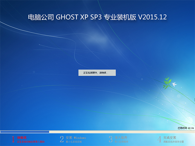 X˾ GHOST XP SP3 I(y)bC 201512   ϵy(tng)ISOd