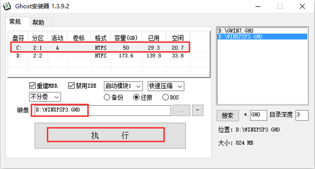 ѻ@ GHOST XP SP3 I(y)bC(j) V2016.12