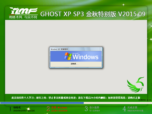 ľL(fng) GHOST XP SP3 ؄e V2015.09