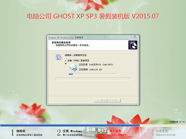 X˾ GHOST XP SP3 bC(j) V2015.07