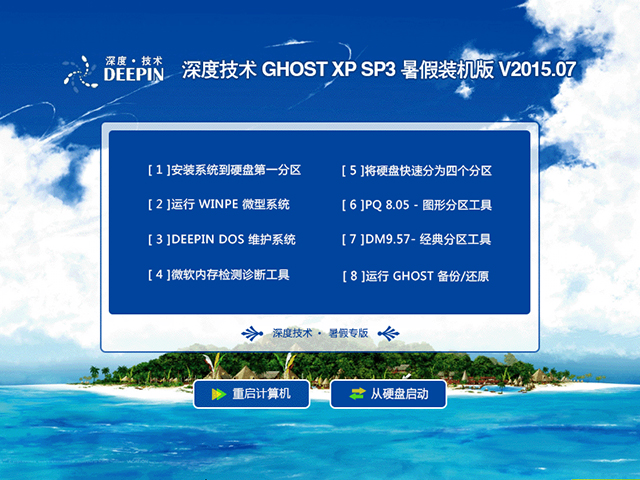 ȼg GHOST XP SP3 bC V2015.07