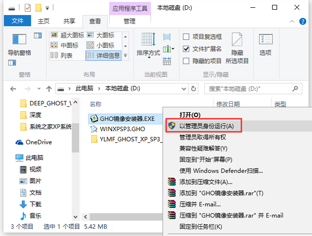 ľL(fng) GHOST XP SP3 ObC(j) V2016.09