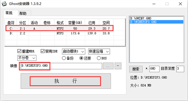 ľL(fng) GHOST XP SP3 ObC(j) V2016.09