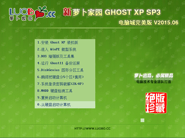 }҈@ GHOST XP SP3 X V2015.06