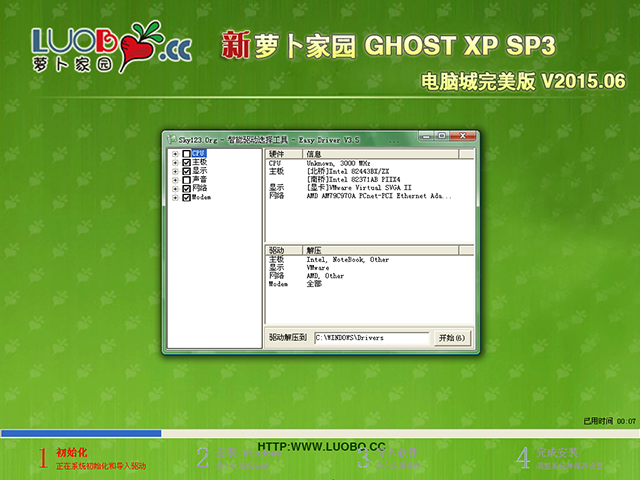 }҈@ GHOST XP SP3 X V2015.06