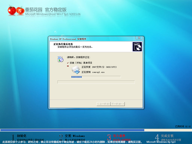 ѻ@ GHOST XP SP3 ٷ(wn) V2015.06