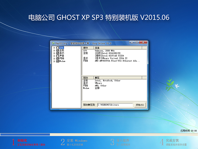 X˾ GHOST XP SP3 ؄ebC(j) 20156  ISORṩd