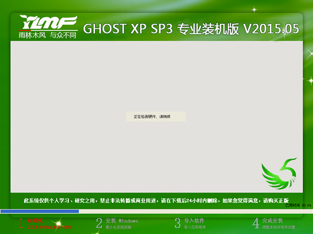 ľL GHOST XP SP3 IbC V2015.05