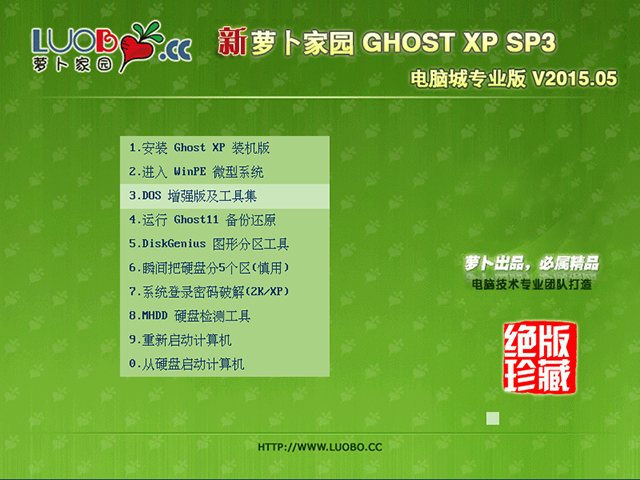 }҈@ GHOST XP SP3 XǌI(y) V2015.05
