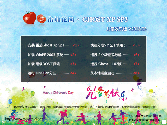 ѻ@ GHOST XP SP3 ͯg V2015.05