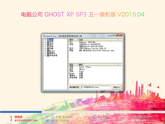 ȼg(sh) GHOST XP SP3 bC(j) V2016.06