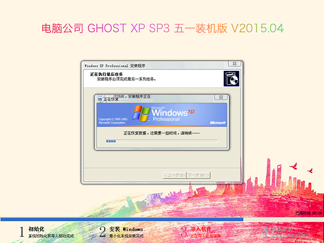 X˾ GHOST XP SP3 һbC(j) 20154   ISORd