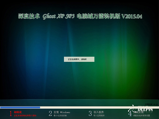 ȼg(sh) GHOST XP SP3 Xf(wn)bC(j) V2015.04