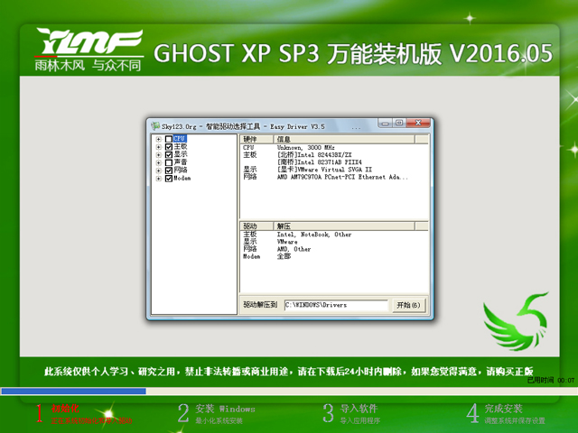 ľL(fng) GHOST XP SP3 fbC(j) V2016.05