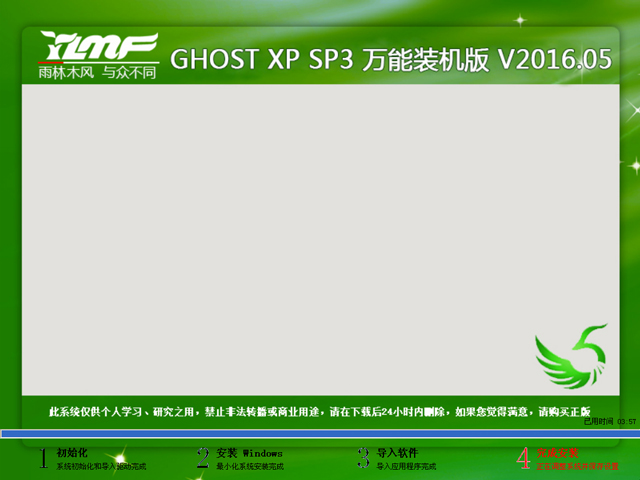 ľL(fng) GHOST XP SP3 fbC(j) 20165  ISORd