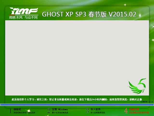 ľL(fng) GHOST XP SP3 (ji) 20152   ISORd