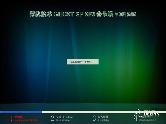  ȼg GHOST XP SP3  V2015.02