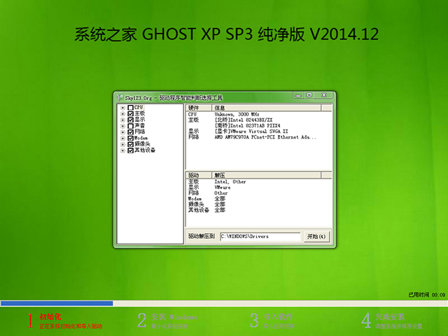 ϵy(tng)֮ GHOST XP SP3  V2014.12