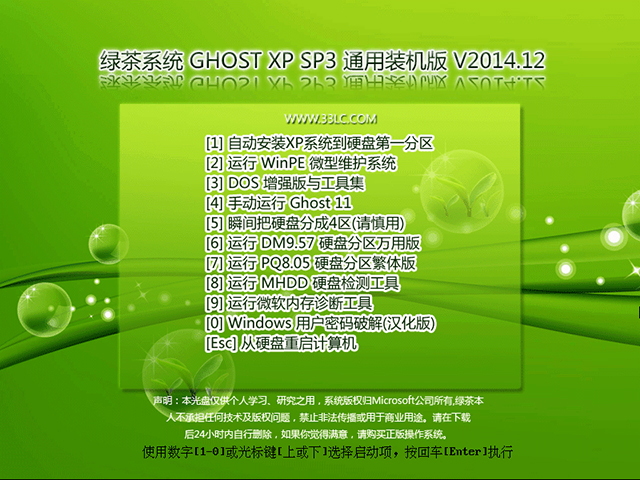  Gϵy(tng) GHOST XP SP3 ͨbC(j) V2014.12