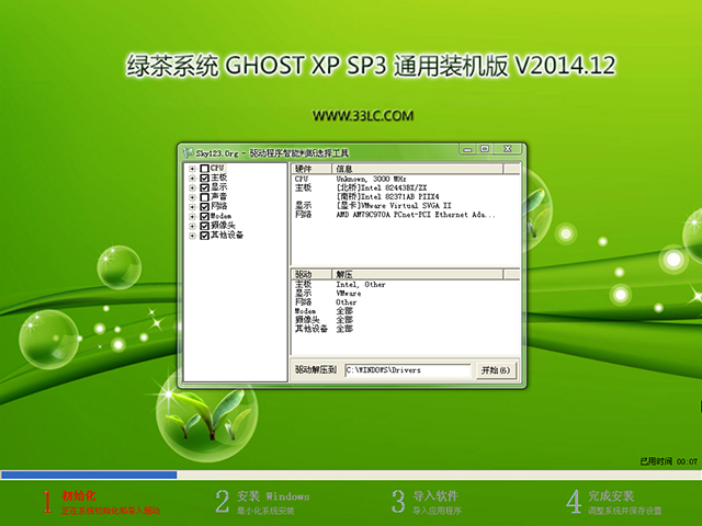  Gϵy(tng) GHOST XP SP3 ͨbC(j) V2014.12