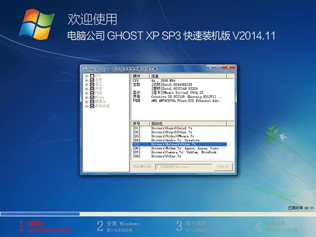  X˾ GHOST XP SP3 bC(j) V2014.11